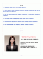 (재)전주문화재단 문화예술행정 9급 서류합격 자기소개서, 자소서 [최종합격] 2페이지