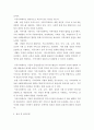 지역사회복지론) 영국의 지역사회복지 발달과정에 대한 보고서를 작성하시오, 커뮤니티케어에 대한 보고서를 작성하시오 4페이지