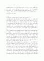 집단상담이론과 실제) 집단상담이 필요한 대상과 그렇지 않은 대상에 대해 구분하여 집단상담 시의 장점과 단점에 대해 논해보시오 3페이지