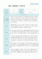 영아 발달평가  2학기 만 1세 10명 6페이지