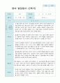 영아 발달평가  2학기 만 1세 10명 7페이지