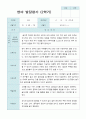 영아 발달평가  2학기 만 1세 10명 8페이지