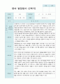 영아 발달평가  2학기 만 2세 11명 1페이지