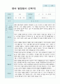 영아 발달평가  2학기 만 2세 11명 3페이지