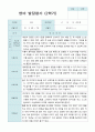 영아 발달평가  2학기 만 2세 11명 4페이지