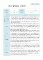 영아 발달평가  2학기 만 2세 11명 10페이지