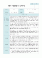 영아 발달평가  2학기 만 2세 11명 11페이지
