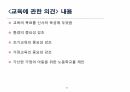 아동교육 8페이지