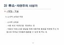 아동교육 10페이지