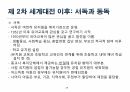 아동교육 29페이지