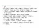 아동교육 30페이지