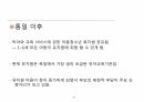 아동교육 31페이지