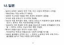 아동교육 36페이지