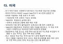 아동교육 37페이지