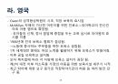 아동교육 38페이지
