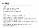 아동교육 40페이지