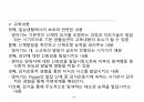 아동교육 47페이지