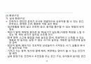 아동교육 49페이지