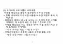 아동교육 51페이지