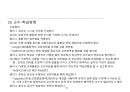 아동교육 52페이지