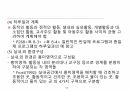 아동교육 53페이지