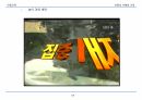 아동교육 69페이지