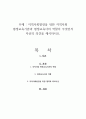 지역사회발전을 위한 지역사회 평생교육기관과 평생교육사의 역할이 무엇인지 자신의 의견을 제시하시오 1페이지