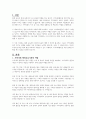 지역사회발전을 위한 지역사회 평생교육기관과 평생교육사의 역할이 무엇인지 자신의 의견을 제시하시오 2페이지