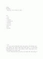 창업실무) 창업 레포트 - 메가커피 2페이지