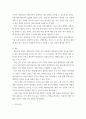 창업실무) 창업 레포트 - 메가커피 3페이지
