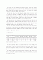 창업실무) 창업 레포트 - 메가커피 4페이지