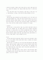 창업실무) 창업 레포트 - 메가커피 7페이지