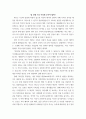 채플) 내 인생 기초 어디에 두어야 할까, 집 나간 두 아들, 한 달란트 2페이지