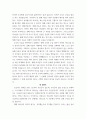 채플) 내 인생 기초 어디에 두어야 할까, 집 나간 두 아들, 한 달란트 4페이지