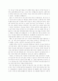 채플) 내 인생 기초 어디에 두어야 할까, 집 나간 두 아들, 한 달란트 5페이지