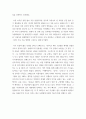 채플콰이어) 연주회를 다녀와서 감상문 혹은 비평문을 쓰세요 4페이지