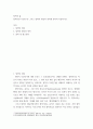 철학과 삶) 철학이란 무엇인가 그리고 철학의 대상과 영역에 관하여 서술하시오 2페이지
