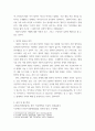 철학과 삶) 철학이란 무엇인가 그리고 철학의 대상과 영역에 관하여 서술하시오 3페이지