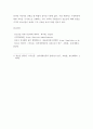 청소년복지론) 청소년 인터넷 중독의 유형과 실태에 대해 조사하고, 청소년 인터넷 중독의 해결책을 제시하시오 6페이지