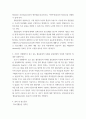 청소년활동론) 몰입경험의 개념과 특징, 진행원리와 활동몰입의 영향요인과 시사점에 대한 이해 몰입경험의의 개념과 특징, 진행원리, 활동몰입의 영향요인과 시사점에 4페이지