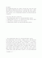 청소년활동론) 청소년수련활동인증제 개념과 목적, 운영특징, 인증기준과 절차, 인증의 법적 요건에 대한 이해]청소년수련활동인증제의 개념과 목적, 운영특징에 대해 2페이지