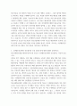 청소년활동론) 청소년수련활동인증제 개념과 목적, 운영특징, 인증기준과 절차, 인증의 법적 요건에 대한 이해]청소년수련활동인증제의 개념과 목적, 운영특징에 대해 4페이지