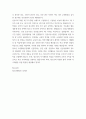 청소년활동론) 청소년수련활동인증제 개념과 목적, 운영특징, 인증기준과 절차, 인증의 법적 요건에 대한 이해]청소년수련활동인증제의 개념과 목적, 운영특징에 대해 5페이지