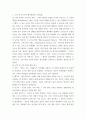 체력육성법) 태권도장에서 체력운동시 주의점을 서술하시오 3페이지