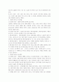 체력육성법) 태권도장에서 체력운동시 주의점을 서술하시오 4페이지