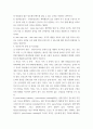체력육성법) 태권도장에서 체력운동시 주의점을 서술하시오 5페이지
