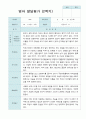 영아발달평가  1년   만 1세 10명 20 페이지 13페이지
