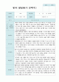 영아발달평가  1년  만 2세 11명 22 페이지 14페이지