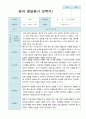 영아발달평가  1년  만 2세 11명 22 페이지 20페이지