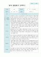 영아발달평가  1년  만 2세 11명 22 페이지 22페이지